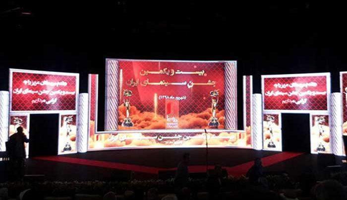 معرفی برگزیدگان بیست ویکمین جشن سینمای ایران
