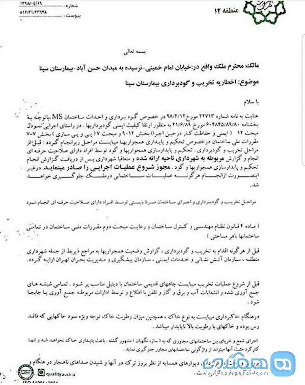 گودبرداری غیرمجاز در این ناحیه از تهران عواقب بدی در پی گودبرداری غیرمجاز در این ناحیه از تهران عواقب بدی در پی دارد!