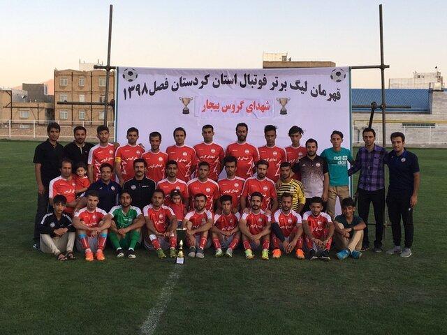 شهدای گروس فاتح لیگ برتر فوتبال استان کردستان شهدای گروس فاتح لیگ برتر فوتبال استان کردستان