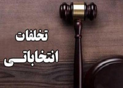 تبلیغات زود هنگام از مصادیق تخلف انتخاباتی است