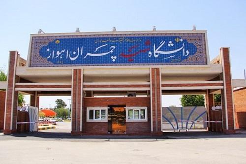 بررسی پرونده خودکشی دانشجویان دانشگاه شهید چمران اهواز آنالیز پرونده خودکشی دانشجویان دانشگاه شهید چمران اهواز ، از شایعه تا واقعیت!
