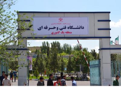 زمان ارائه مدارک متقاضیان جذب کارشناسی ارشد دانشگاه فنی وحرفه ای اعلام شد