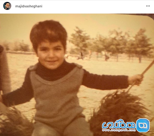 عکس 33 سال قبل مجید واشقانی